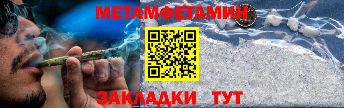 АМФЕТАМИН Розовый Североморск