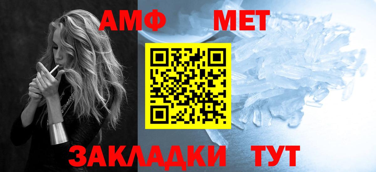 Amphetamine Розовый  АМФЕТАМИН  Североморск  Вход с VPN 