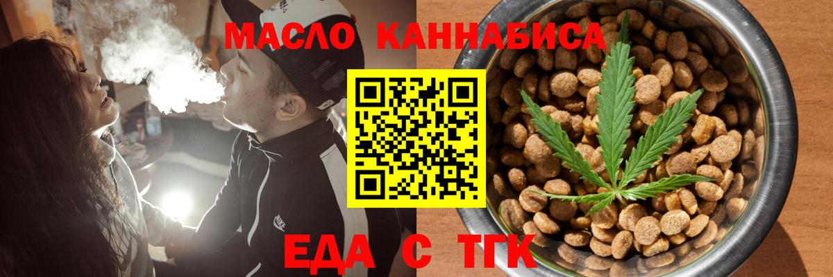 Североморск  Еда ТГК марихуана  Вход с VPN 
