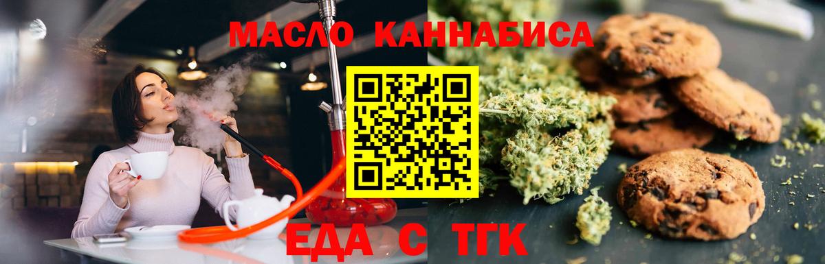 Cannafood марихуана Североморск