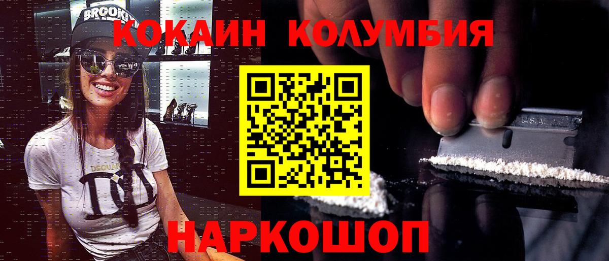 COCAIN Перу  КОКАИН Перу  сколько стоит  Cocaine  Вход с VPN  Североморск 