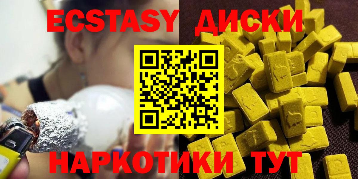 Ecstasy круглые  где найти наркотики  Североморск  Вход с VPN 