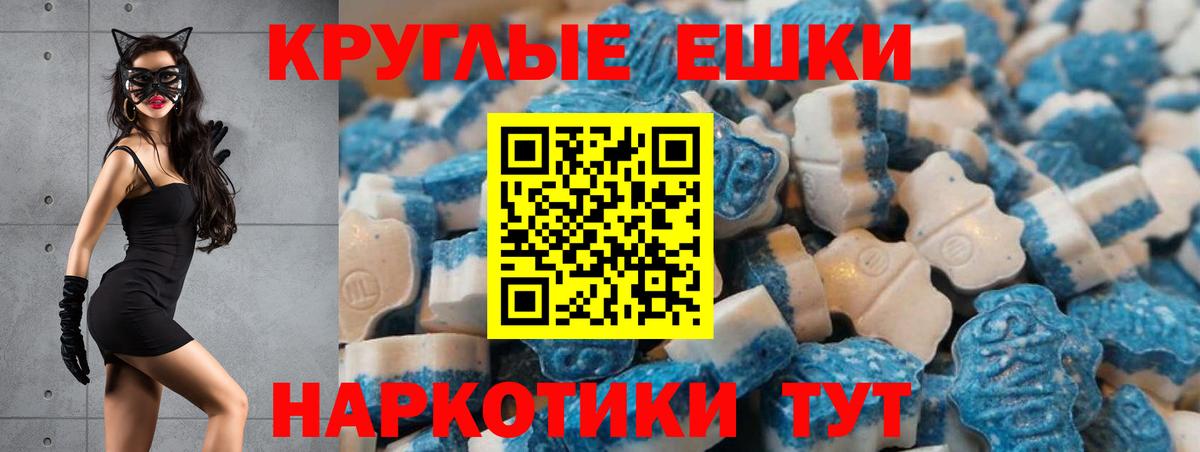 Экстази 280 MDMA Североморск