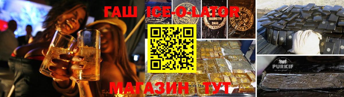 магазин продажи наркотиков  ГАШИШ хэш  Гашиш индика сатива  Вход с VPN  Североморск 