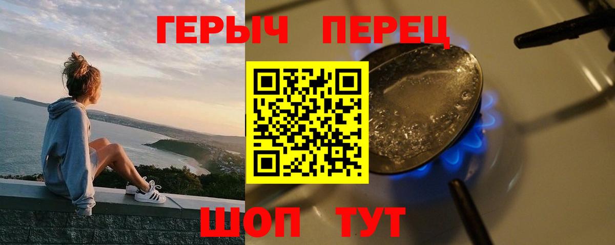 Героин гречка Североморск