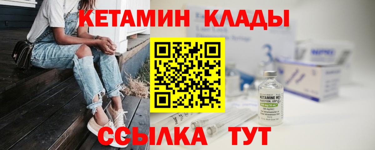 КЕТАМИН ketamine  Вход с VPN      Североморск 