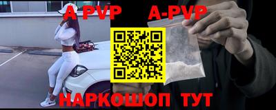 apvp Будённовск