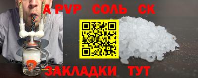 apvp Будённовск