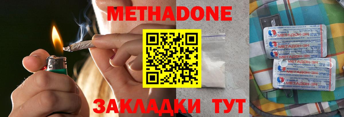 МЕТАДОН мёд Североморск