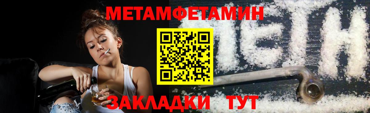 Североморск  Метамфетамин мет  Вход с VPN  Метамфетамин мет 