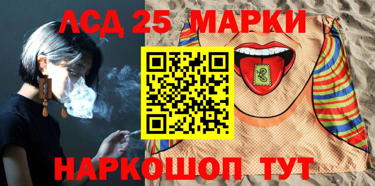 Марки 25I-NBOMe 1,5мг  Марки NBOMe  Марки 25I-NBOMe 1,5мг  Североморск  Вход с VPN 