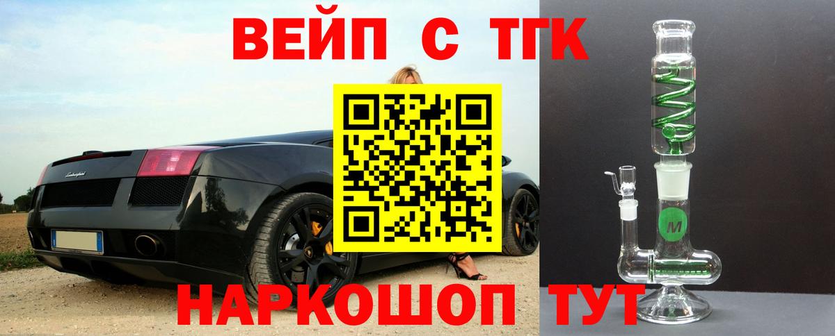 Дистиллят ТГК жижа Североморск